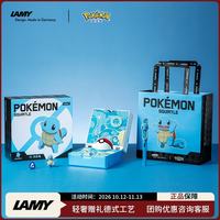 凌美 钢笔礼盒 狩猎宝可梦联名套装正姿钢笔学生文具办公礼品 考试奖励 杰尼龟0.7mm