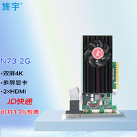 SPARKLE 双屏显卡 HDMI接口 高清 4k 支持拼接 融合 原生HDMI 无需转接 2屏显示卡 N73 2G | 2xHDMI 刀锋版