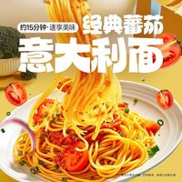 三只松鼠 经典番茄意大利面135g*6盒新疆番茄超值