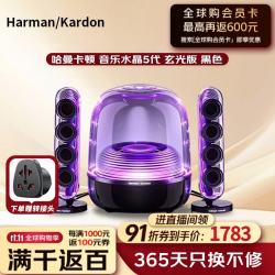 哈曼卡顿 氛围灯 蓝牙音箱