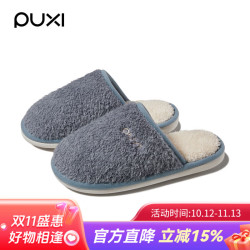 朴西 新款棉拖鞋女士秋冬季家居室内保暖厚底防滑软弹情侣百搭棉拖鞋男 深蓝色 44-45