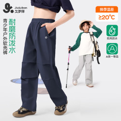 久岁伴 儿童防水裤子男女童春秋季休闲裤A类大童户外百搭薄款束脚阔腿裤 藏青 170 /身高160-172体重105-120斤