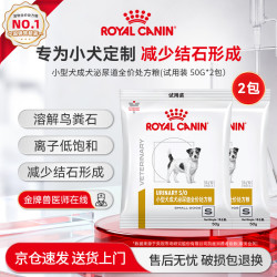 皇家 小型犬成犬泌尿道全价处方粮LPS20/0.05KG*2