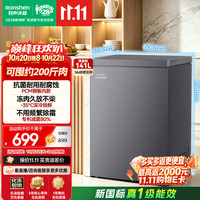 容声 145L单温冰柜小型家用-35℃冷冻冷藏柜减霜80%冷柜新一级能效卧式冰箱BD/BC-145D10HMLBDH