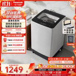 松下 10公斤波轮家用全自动洗衣机大容量 抗菌波盘 防手洗XQB100-8KA2