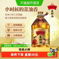 移动端：外婆乡小榨 金龙鱼 外婆乡小榨 菜籽油