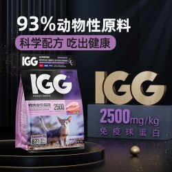 MAG &IGG功能猫粮 成猫幼猫主粮 低温烘焙 有助提升免疫调理肠胃