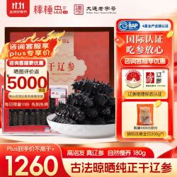 棒棰岛 大连深海干海参辽刺参辽参海鲜南北干货  180g*1盒 30-50只礼赠选择礼盒装