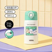 88VIP：THERMOS 膳魔师 CHiiKAWA吉伊卡哇联名儿童保温杯280ml