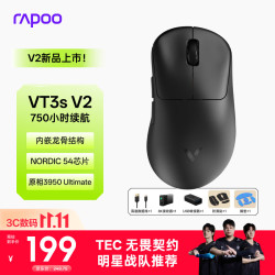 雷柏 VT3s V2版 PAW3950光学引擎 黑色 无线/有线双模游戏鼠标
