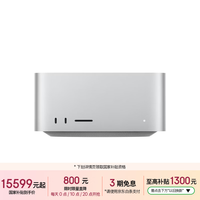 苹果 Mac Studio M5 Max芯片 36GB+512GB 台式机