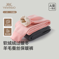 英氏 460g 羊绒蚕丝儿童两层加厚高腰保暖裤