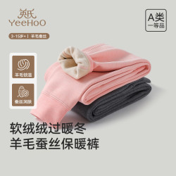 英氏 460g 羊绒蚕丝儿童两层加厚高腰保暖裤