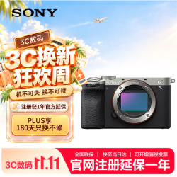 索尼 Alpha 7C II 全画幅微单相机 银色 单机身