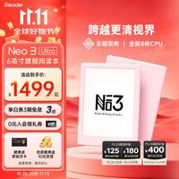 掌阅 Neo3 Ultra 6英寸AI墨水屏 早樱 电子书阅读器