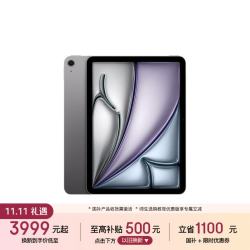 苹果 iPad Air 11 2026款 11英寸 平板电脑（2732*2048、Apple M4、12GB、128GB、WiFi版、深空灰色）
