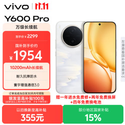 vivo Y600Pro 10200mAh蓝海电池 浮光金 8GB+256GB 手机