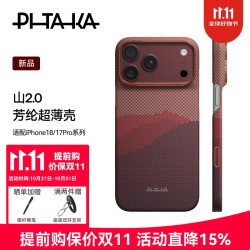 PITAKA iPhone 18 Pro Max 凯夫拉磁吸手机壳 秋暮