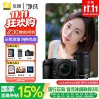 尼康 Z30 4K视频 黑色 16-50mm+50-250mm 双头套机 微单相机