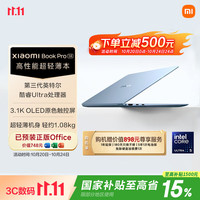 小米 Book Pro 14 2026款 14英寸 笔记本电脑 柔雾蓝（Intel Core Ultra 5 325、集成显卡、24GB、1TB、3120*2080、OLED、120Hz、S1401）