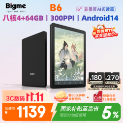 BIGME B6 轻薄便携 电子书阅读器  黑色 64GB