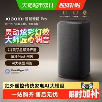 小米 小爱音箱 Pro 智能音箱