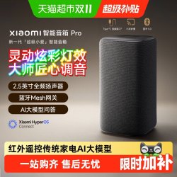 小米 小爱音箱 Pro 智能音箱