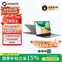 荣耀 笔记本X14 超清版13代酷睿标压i5 16G 512G 120Hz 2.8K屏 14吋轻薄笔记本电脑 灰