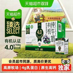 欧亚 4.0有机纯牛奶 200g*21盒