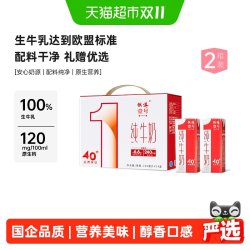 供港壹号 纯牛奶 200ml*24盒*2箱