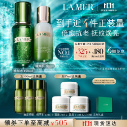 LA MER 护肤套装 (沁润修护精萃水150ml+修护精萃乳50ml)
