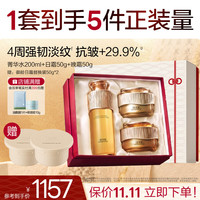 佰草集 抗老 水乳霜套装  100ml