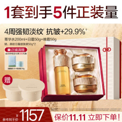 佰草集 抗老 水乳霜套装  100ml