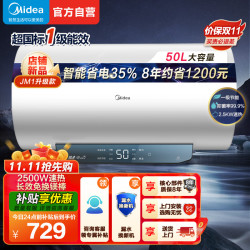 美的 电热水器F50-25JM1Pro(HE)