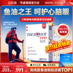 金凯撒 95%高纯度深海鱼油软胶囊 225g(90粒)*3盒