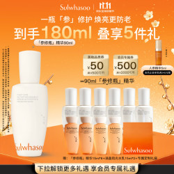 雪花秀 润致焕活精华肌底液 第五代 90ml