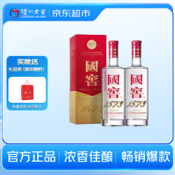 泸州老窖 国窖1573 52度 500ml*2 双瓶装 版本随机送礼袋 浓香型