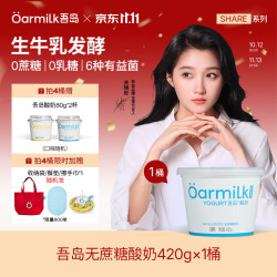 Oarmilk 吾岛 无蔗糖0乳糖低温酸奶 420g*1桶