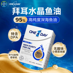 ONE A DAY 拜耳水晶深海鱼油95%高纯度Omega3DHA+EPA 60粒/盒1320mg
