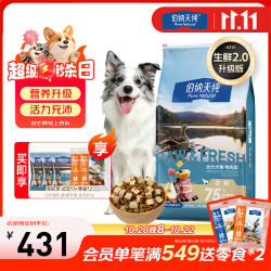 伯纳天纯 生·鲜系列 鸭肉梨通用全阶段狗狗干粮 12kg