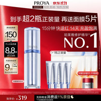 珀莱雅 肌源修护优效精华露 50ml