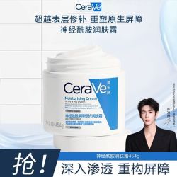 适乐肤 c霜神经酰胺润肤霜秋冬高保湿滋润补水修护润肤乳