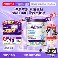 移动端：Neocate 牛奶蛋白过敏适用 儿童奶粉
