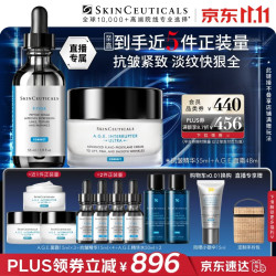 修丽可 抗皱精华55ml+AGE面霜48ml护肤品玻色因抗老紧致PTIOX生日礼物