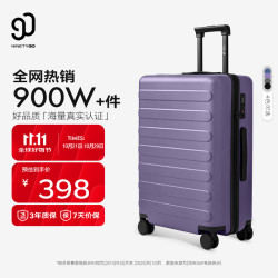 90分 行李箱24英寸大容量托运密码旅行箱PC拉杆箱莫奈紫 24英寸