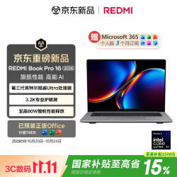 小米 RedmiBook Pro 16轻薄本（Ultra X7 358H、32G、1T、3.2K 165Hz）