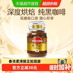 摩可纳 8号深度烘焙 冻干速溶黑咖啡 100g