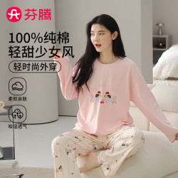 芬腾 睡衣女2025秋冬圆领长袖卡通睡衣女家居服套装 粉色 L