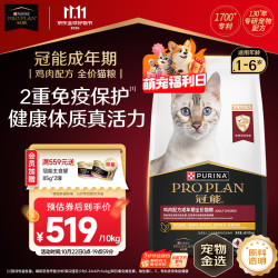 冠能 成猫鸡肉味干粮 10kg