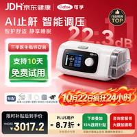 可孚 智能呼吸机打呼噜家用C11 B25S睡眠呼吸暂停双水平呼吸治疗仪